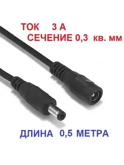 Удлинитель кабеля для камеры 0,5 метра ААБ 161905506 купить за 165 ₽ в интернет-магазине Wildberries