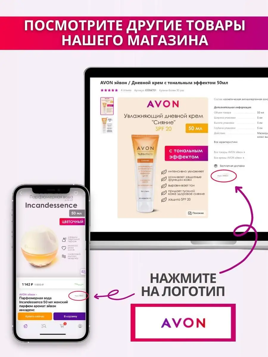 Лосьон спрей для ног Avon AVON эйвон 161905915 купить в интернет-магазине  Wildberries