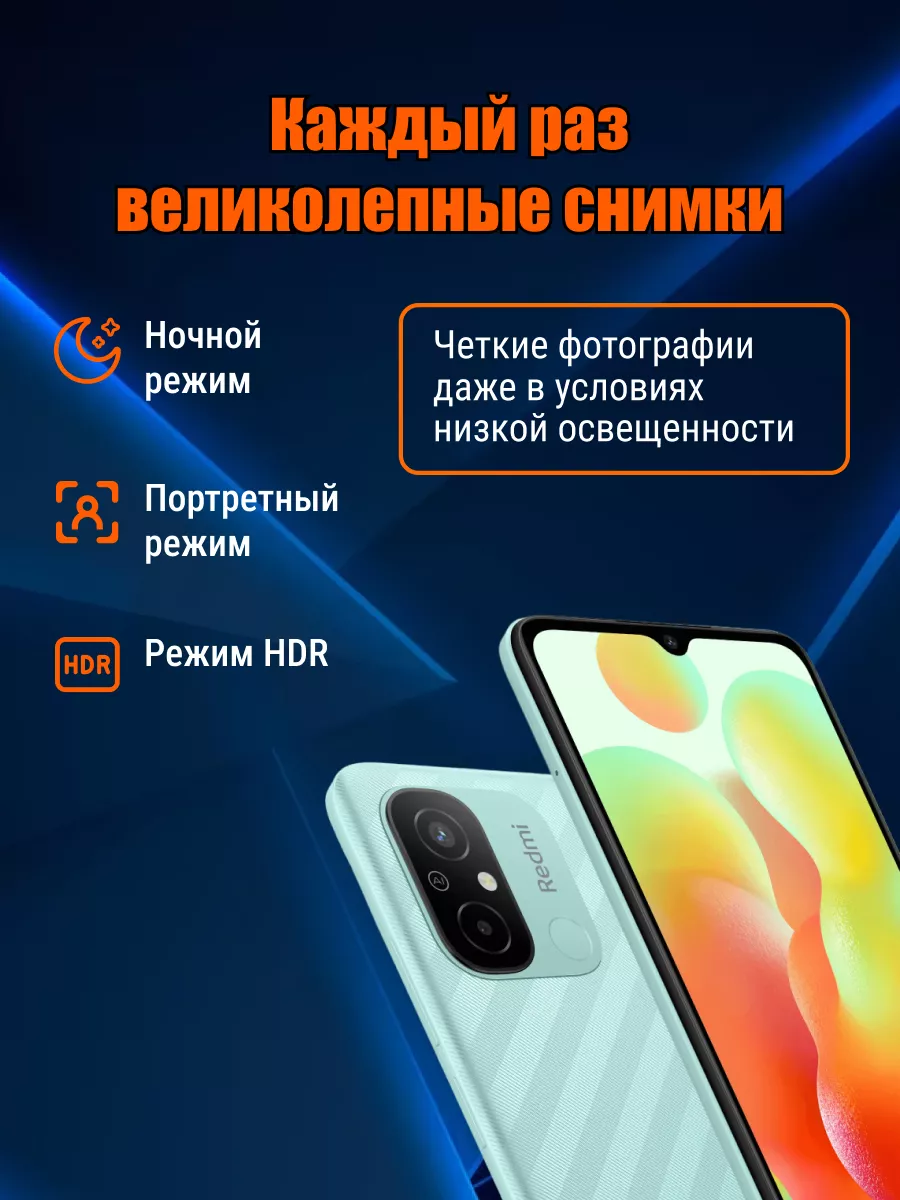 Смартфон Redmi 12C 4/128 Gb Ocean Blue Xiaomi 161906244 купить в  интернет-магазине Wildberries