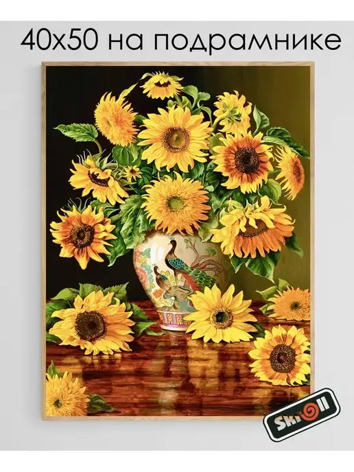 Skroll Алмазная мозаика на подрамнике большая 40*50см, 40x50 см