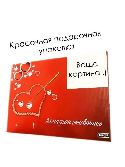 Skroll Алмазная мозаика на подрамнике большая 40*50см, 40x50 см, фото 3