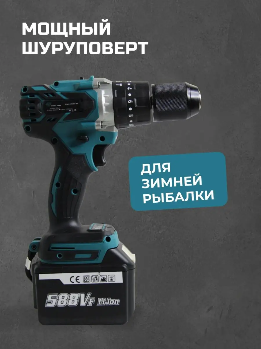 Набор инструментов для ремонта. Шуруповерт аккумуляторный ArmTools  161909443 купить за 10 665 ₽ в интернет-магазине Wildberries