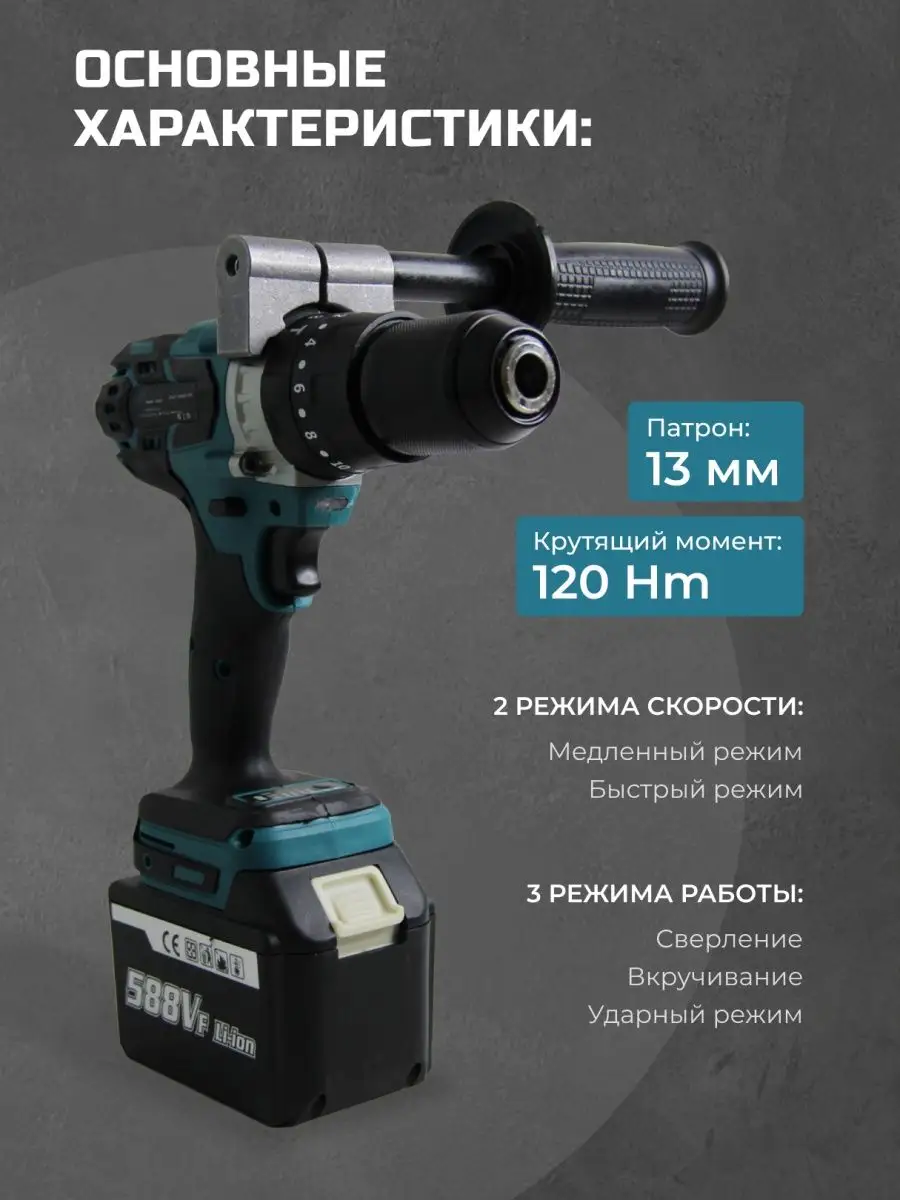 Набор инструментов для ремонта. Шуруповерт аккумуляторный ArmTools  161909443 купить за 10 665 ₽ в интернет-магазине Wildberries