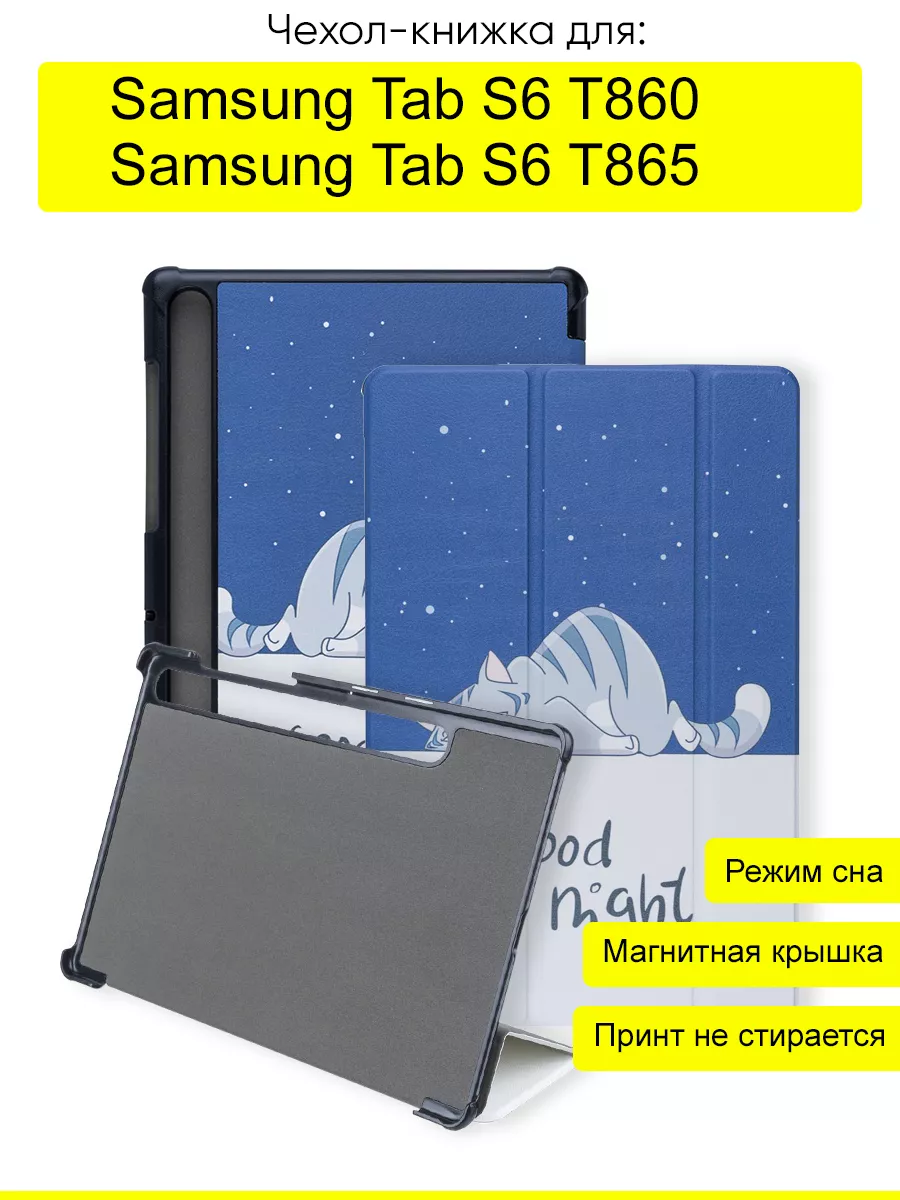 Чехол для Samsung Galaxy Tab S6 T865 T860, серия Folder