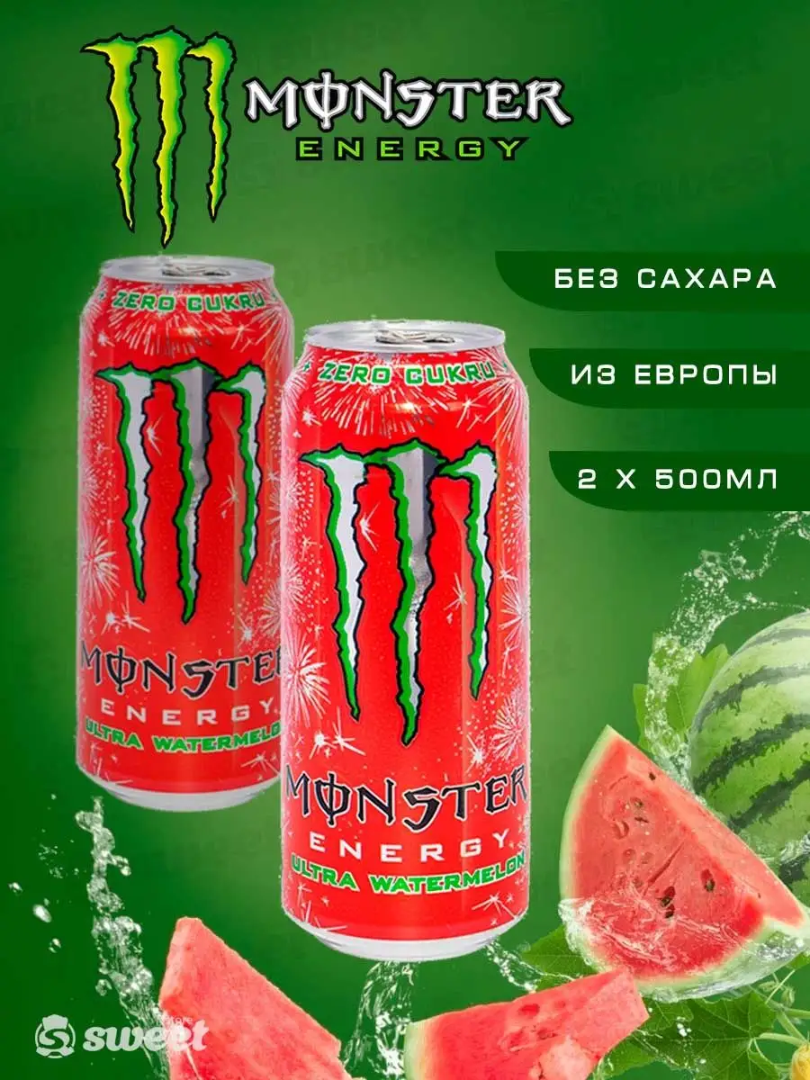 Набор Энергетиков Монстр УЛЬТРА Ватермелон Без Сахара 2шт Monster Energy  161913007 купить за 714 ₽ в интернет-магазине Wildberries