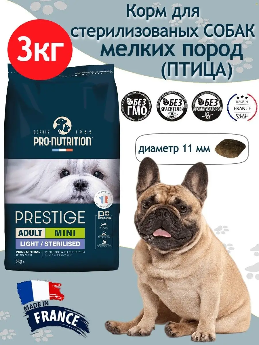 Flatazor NEW Рацион для мелких собак Prestige Mini Sterilized 3 кг