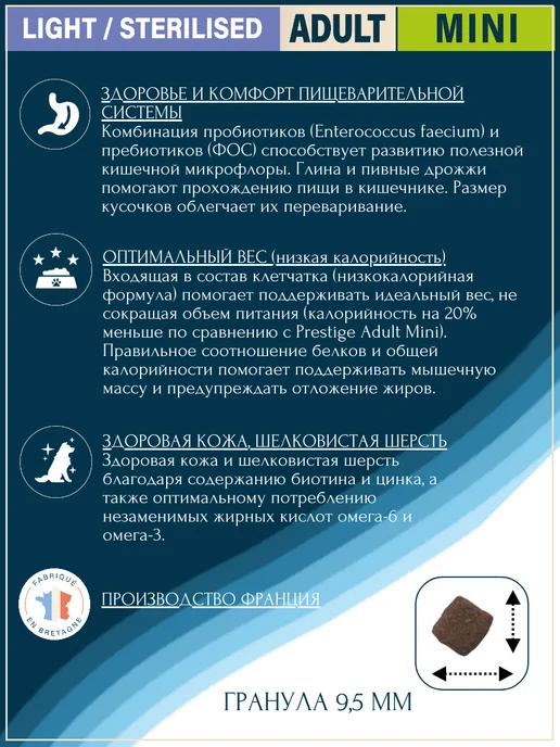 Сухой корм Flatazor Prestige для собак, мелкие, стерилизованные, 3 кг, фото 2