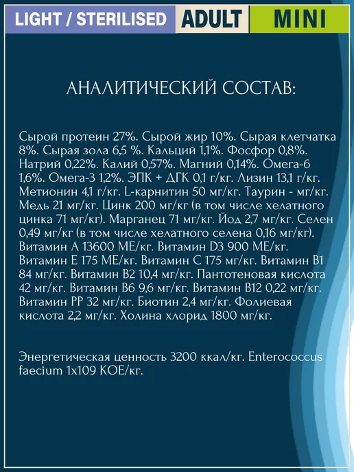 Сухой корм Flatazor Prestige для собак, мелкие, стерилизованные, 3 кг, фото 3