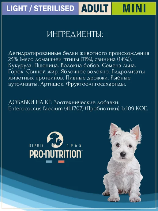 Сухой корм Flatazor Prestige для собак, мелкие, стерилизованные, 3 кг, фото 4