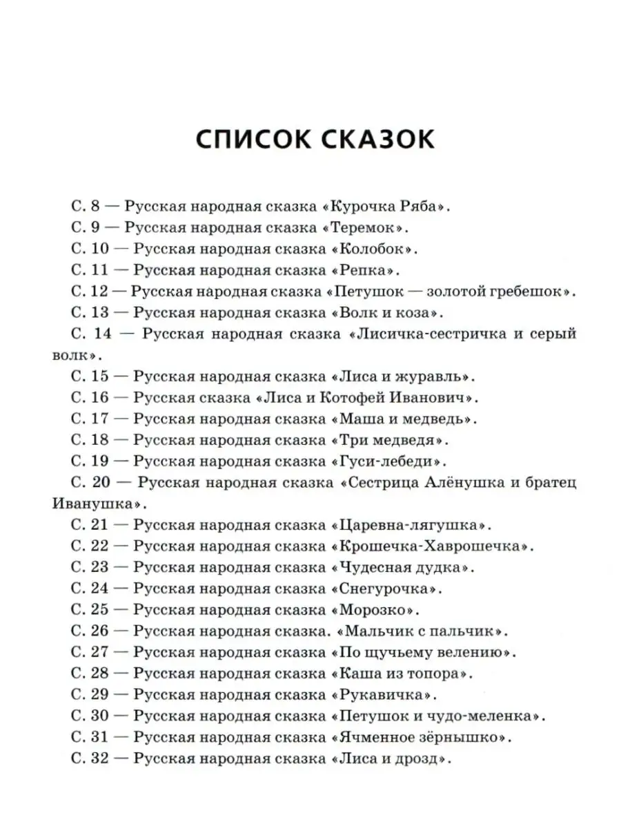 Прописи для дошкольников Элементы букв для детей 6-7 лет ЛЕГИОН 161914972  купить за 169 ₽ в интернет-магазине Wildberries