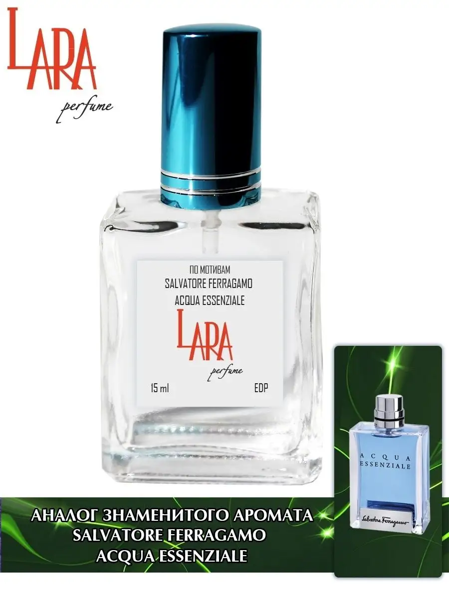 SALVATORE FERRAGAMO ACQUA ESSENZIALE 15 LARA PERFUME 161916063 382 Wildberries