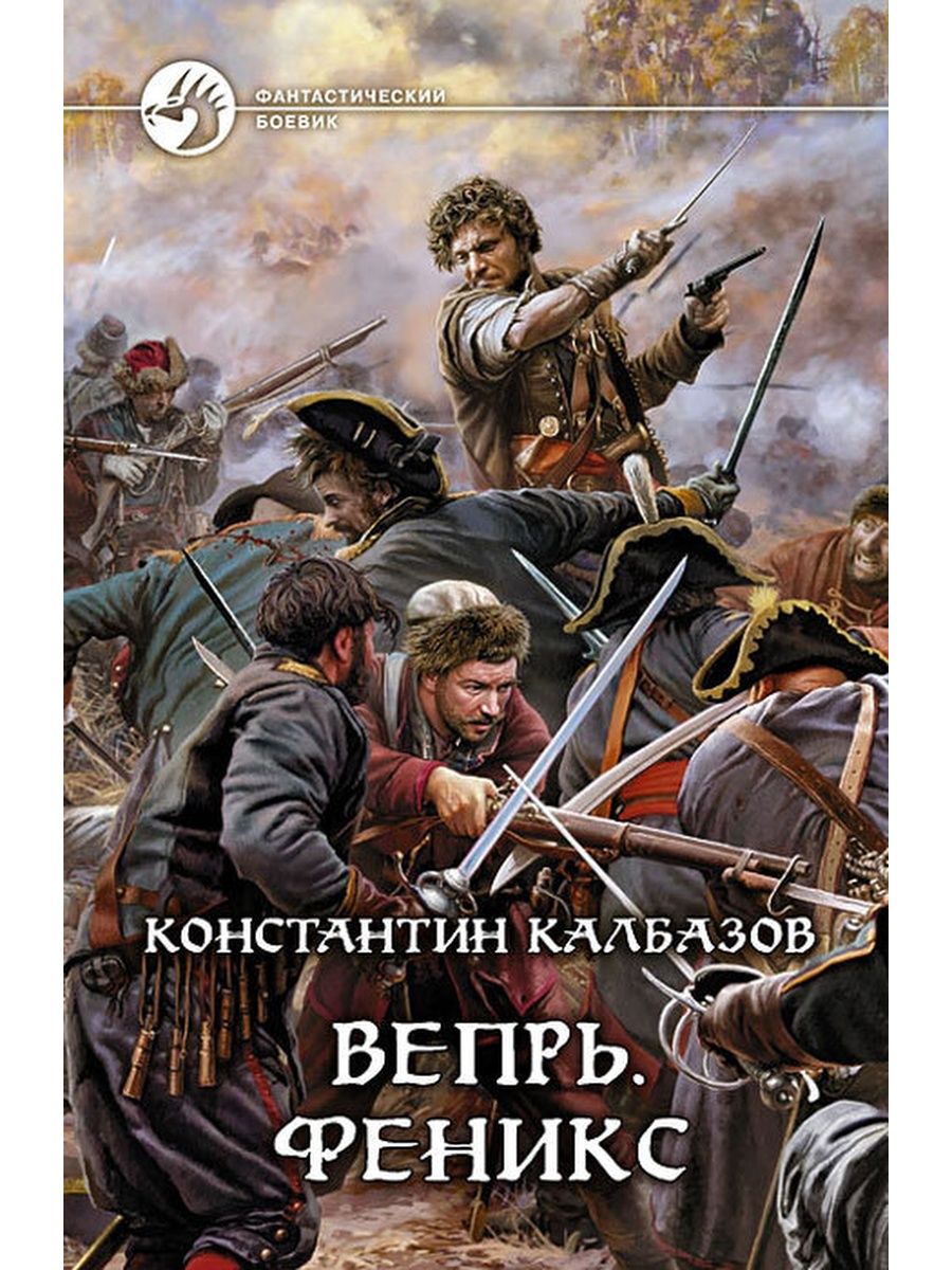 Последний попаданец. Зверь лютый попаданец. Карта шринант последний роппданец.