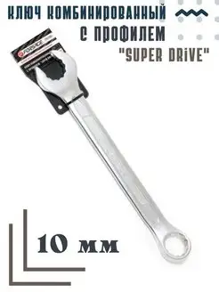 Ключ комбинированный Super drive 10 мм FORSAGE 161917919 купить за 140 ₽ в интернет-магазине Wildberries