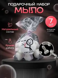 Мыло подарочный набор пенис член мешок приколы 18+ ДавайДарить! 161918064 купить за 292 ₽ в интернет-магазине Wildberries