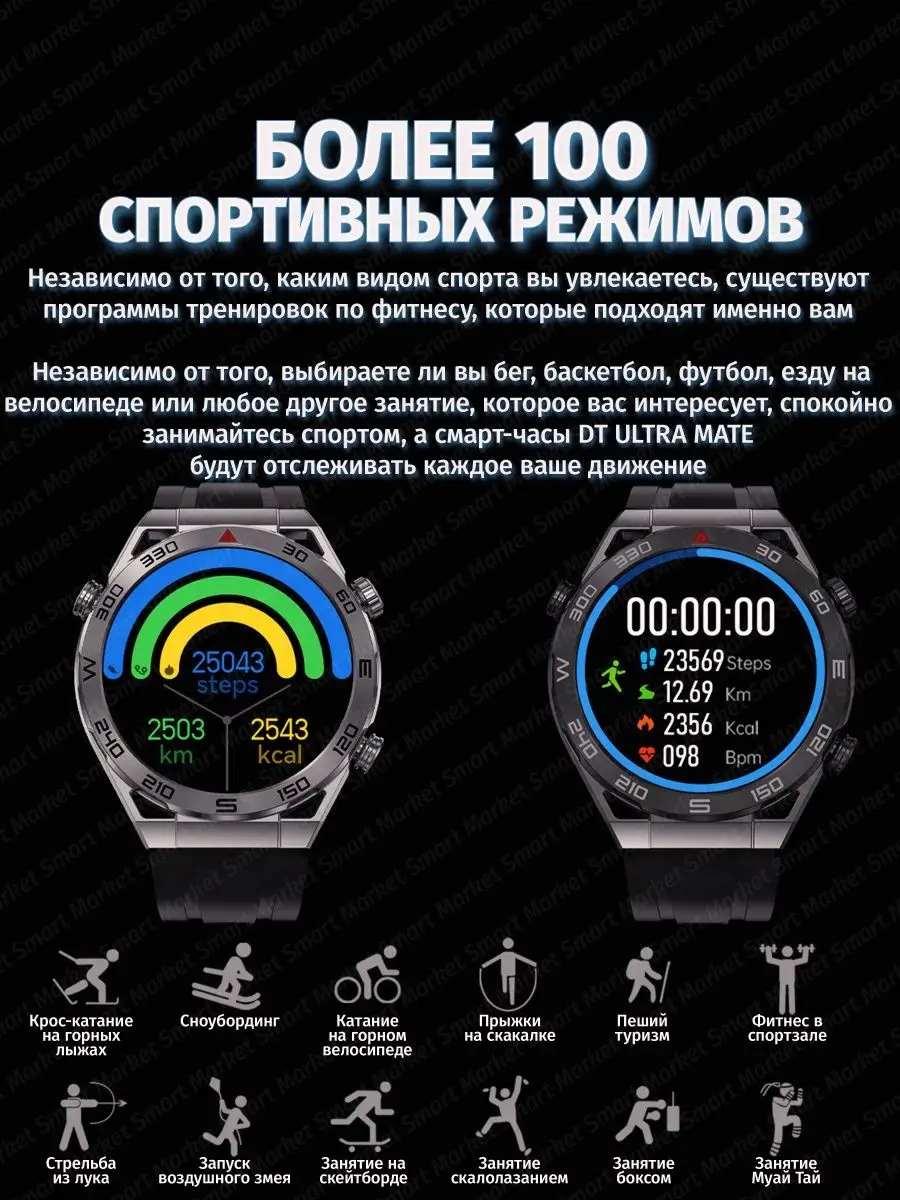 Смарт часы мужские умные наручные Smart Watch DT Ultra Mate Смарт Маркет  161918386 купить за 2 807 ₽ в интернет-магазине Wildberries