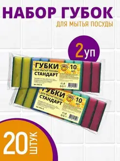 Губка для посуды Ладушки 161919895 купить за 146 ₽ в интернет-магазине Wildberries