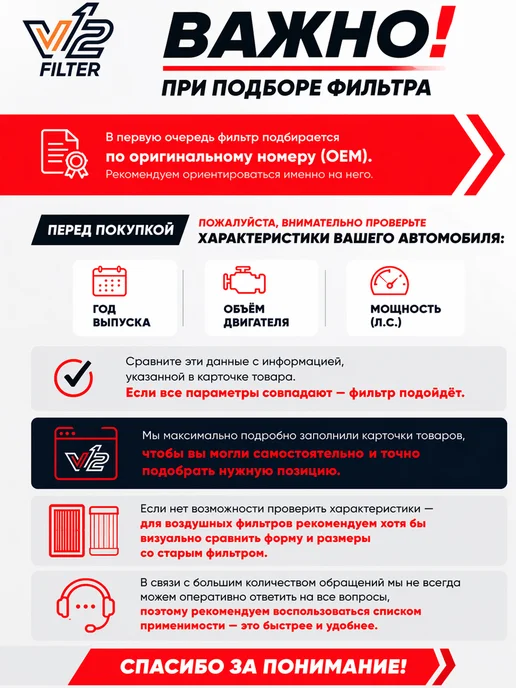 V12 Воздушный фильтр Киа Оптима 4, Хендай Соната 7, вариант, фото 3