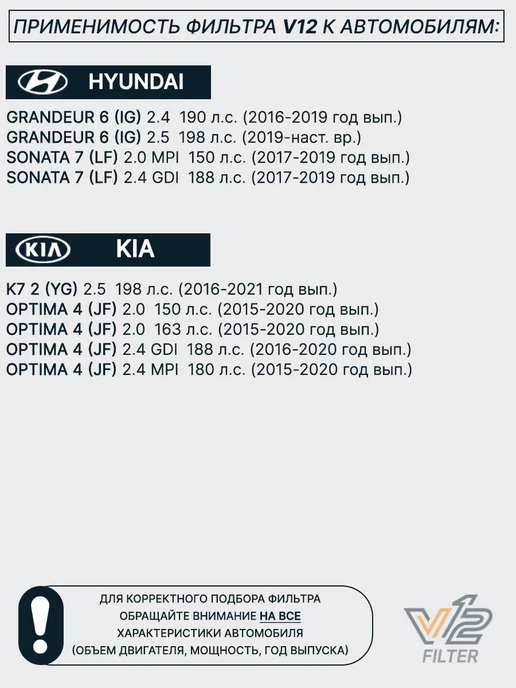 V12 Воздушный фильтр Киа Оптима 4, Хендай Соната 7, вариант, фото 4