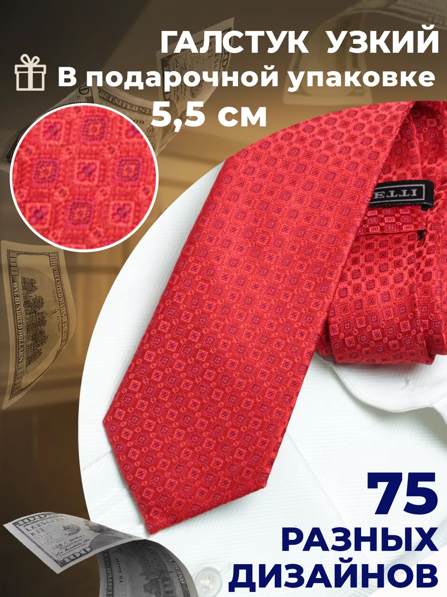 Пакет с вешалкой для галстука
