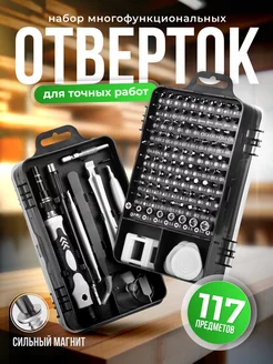 Набор отверток для дома 115в1 AlisaFOX 161924347 купить за 488 ₽ в интернет-магазине Wildberries