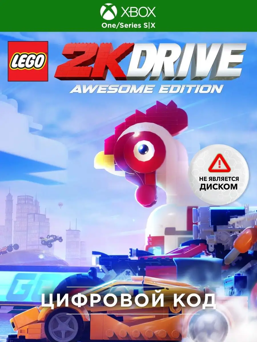 Игра LEGO 2K Drive (Xbox One, X/S, Англ. яз) Xbox 161926464 купить за 5 303  ₽ в интернет-магазине Wildberries