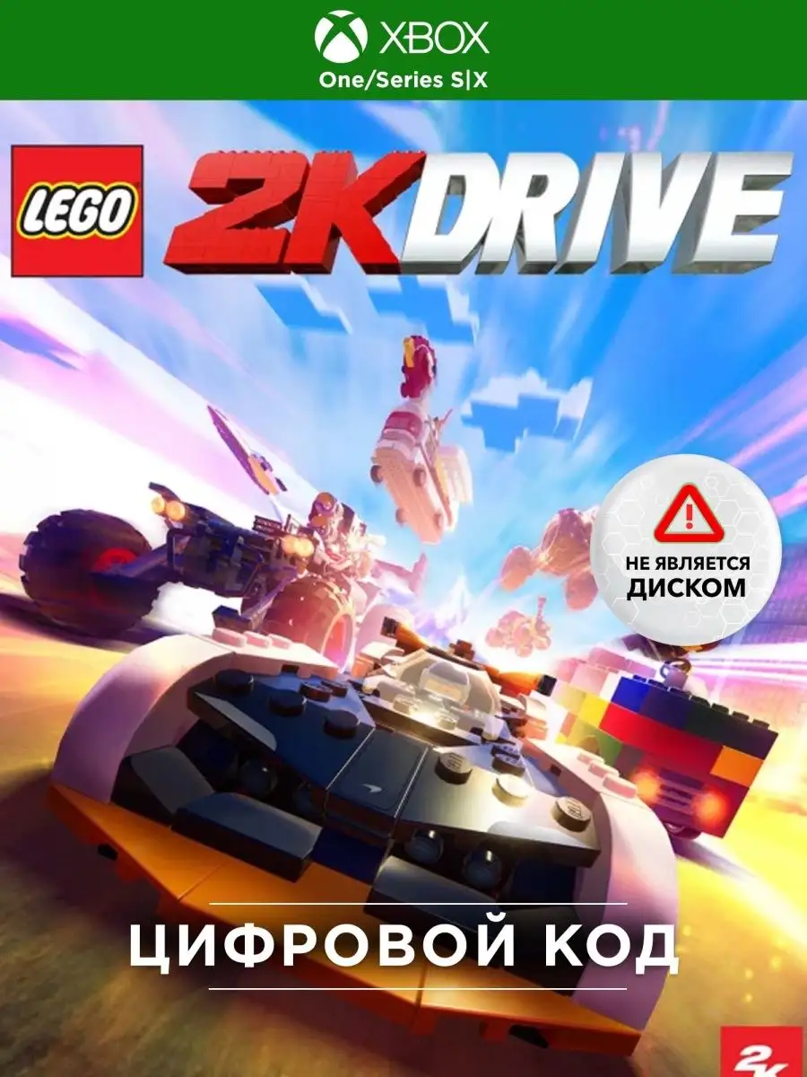 Игра LEGO 2K Drive (Xbox One, X/S, Англ. яз) Xbox 161926465 купить за 5 184  ₽ в интернет-магазине Wildberries