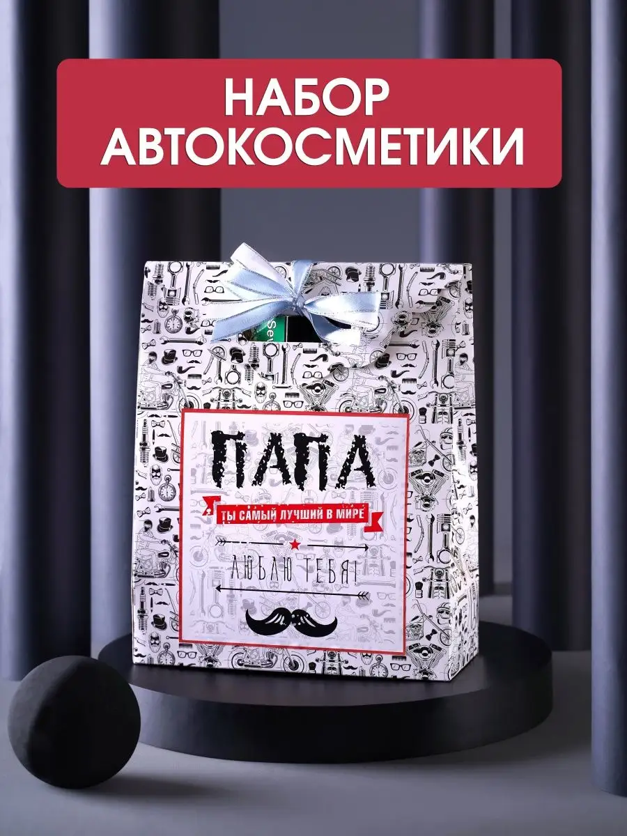 Свидетельство о государственной регистрации на средства для ухода за автомобилем