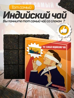 Индийский черный чай со слоном Ассам крупнолистовой, 100 гр Чайная Линия 161926934 купить за 443 ₽ в интернет-магазине Wildberries