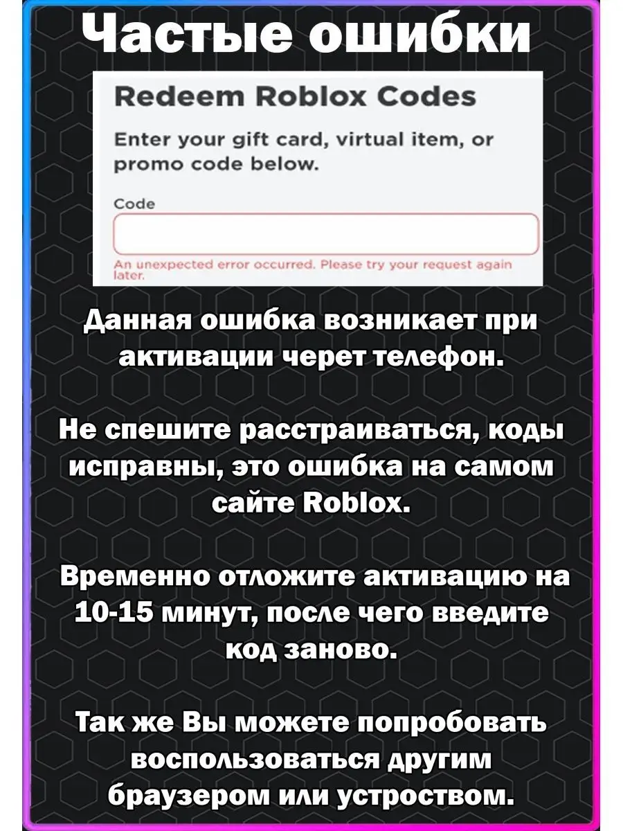 Карта пополнения роблокс 100 Robux Roblox 161926948 купить за 467 ? в  интернет-магазине Wildberries