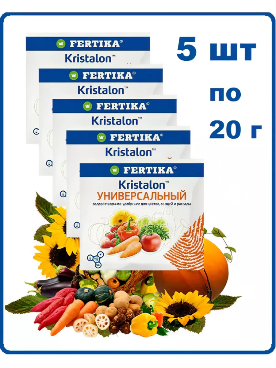 Удобрение Кристалон Купить Цена