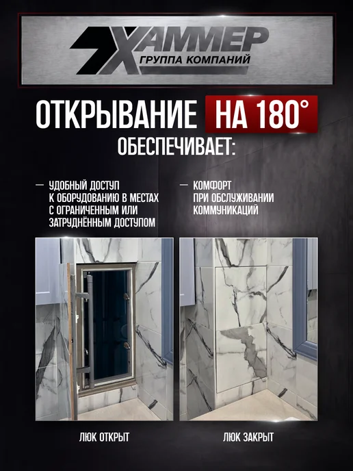 Хаммер Люк под плитку Стил 20х30 h стальной нажимной, вариант, фото 5