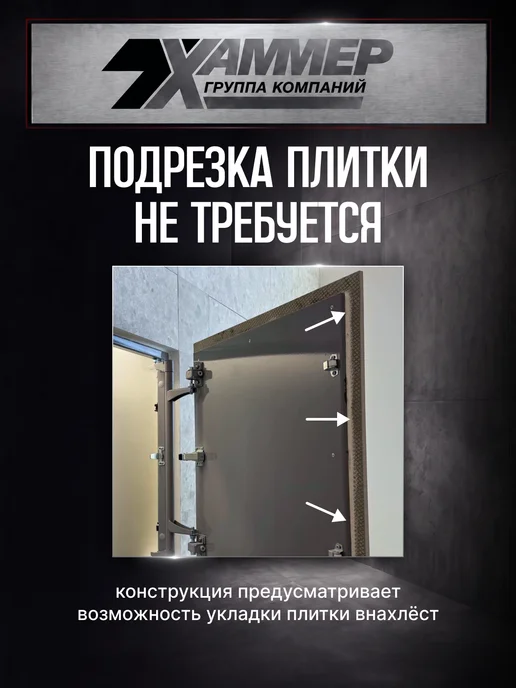 Хаммер Люк под плитку Стил 20х30 h стальной нажимной, вариант, фото 8