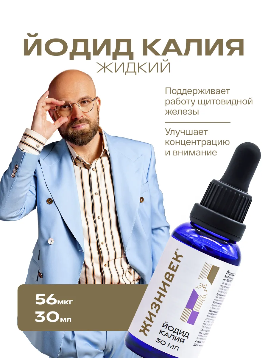 Йодид калия