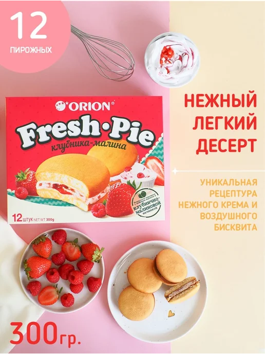 ОРИОН GROUP Пирожное Бисквитное Фреш Пай Клубника-Малина 300г, 300 г, фото 2