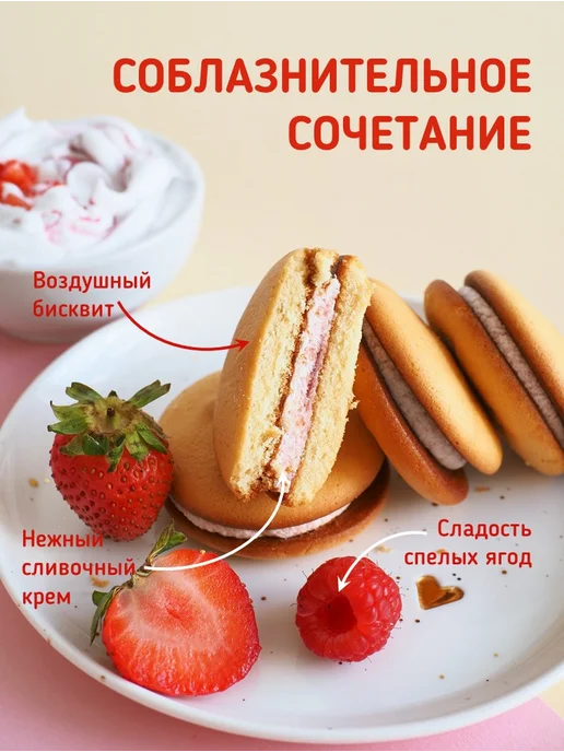 ОРИОН GROUP Пирожное Бисквитное Фреш Пай Клубника-Малина 300г, 300 г, фото 4