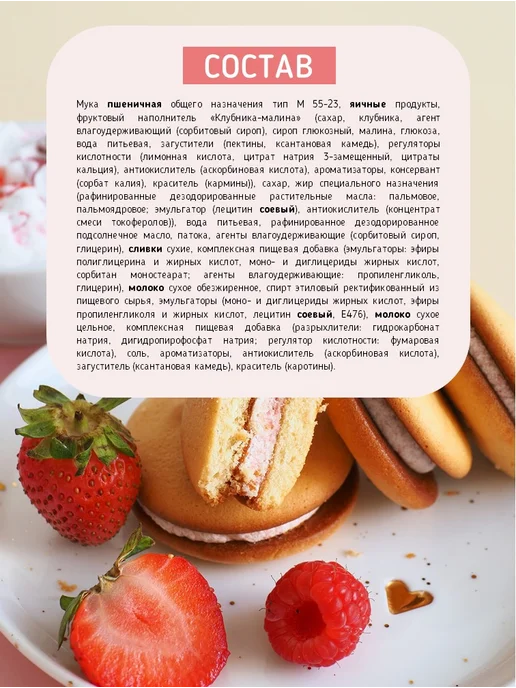 ОРИОН GROUP Пирожное Бисквитное Фреш Пай Клубника-Малина 300г, 300 г, фото 5