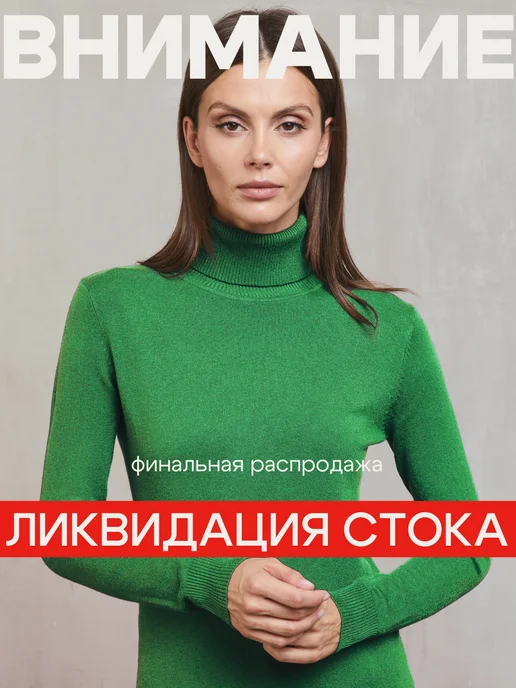 Водолазка теплая с горлом кашемир image