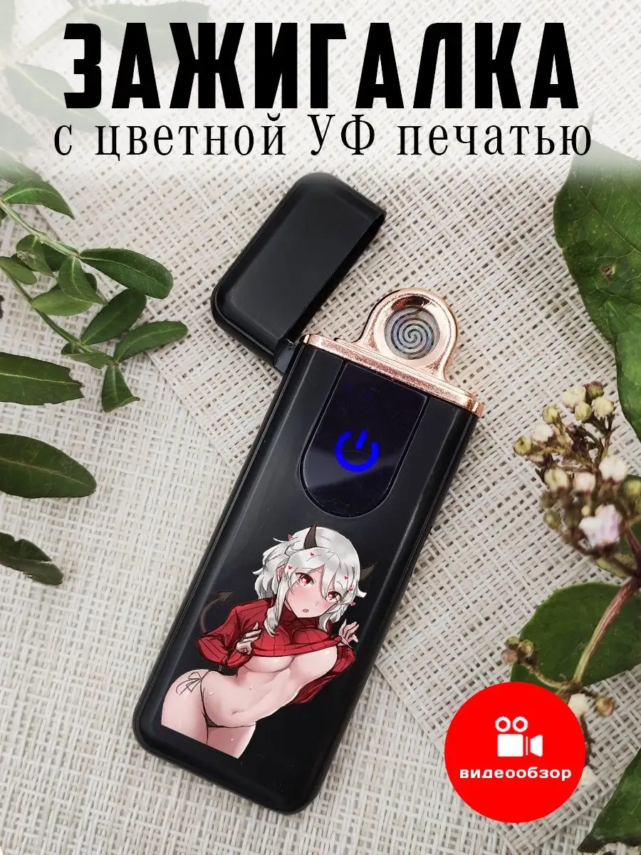 Зажигалка электронная USB...
