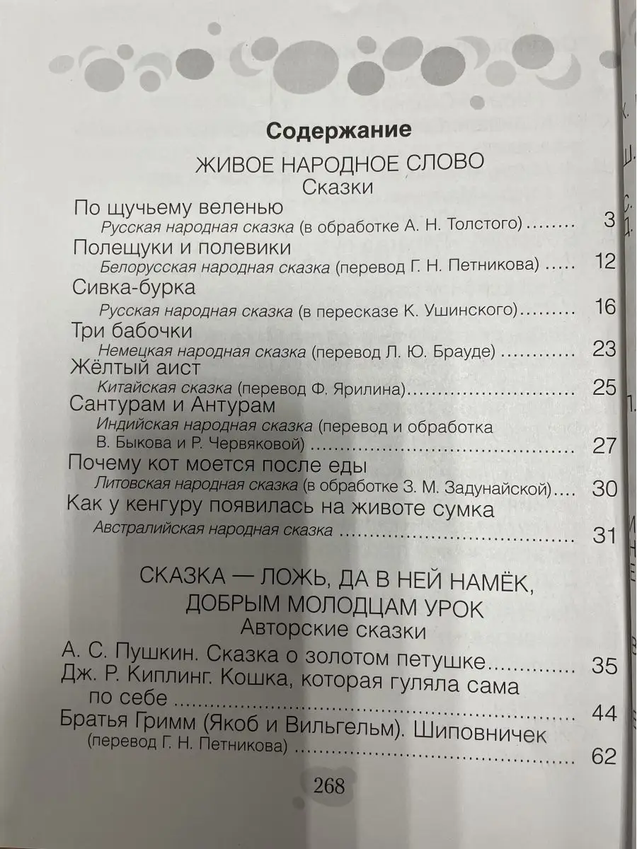 Комплект. Хрестоматия по литературному чтению. 3 класс Аверсэв 161934709  купить в интернет-магазине Wildberries