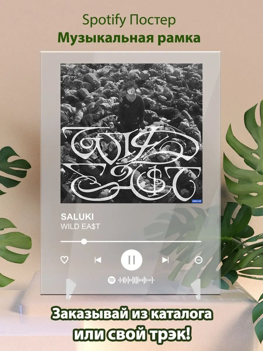 Постер Saluki. Картина Saluki - Wild EaSt Arthata-spotify постер Спотифай  постер 161935851 купить за 439 ₽ в интернет-магазине Wildberries