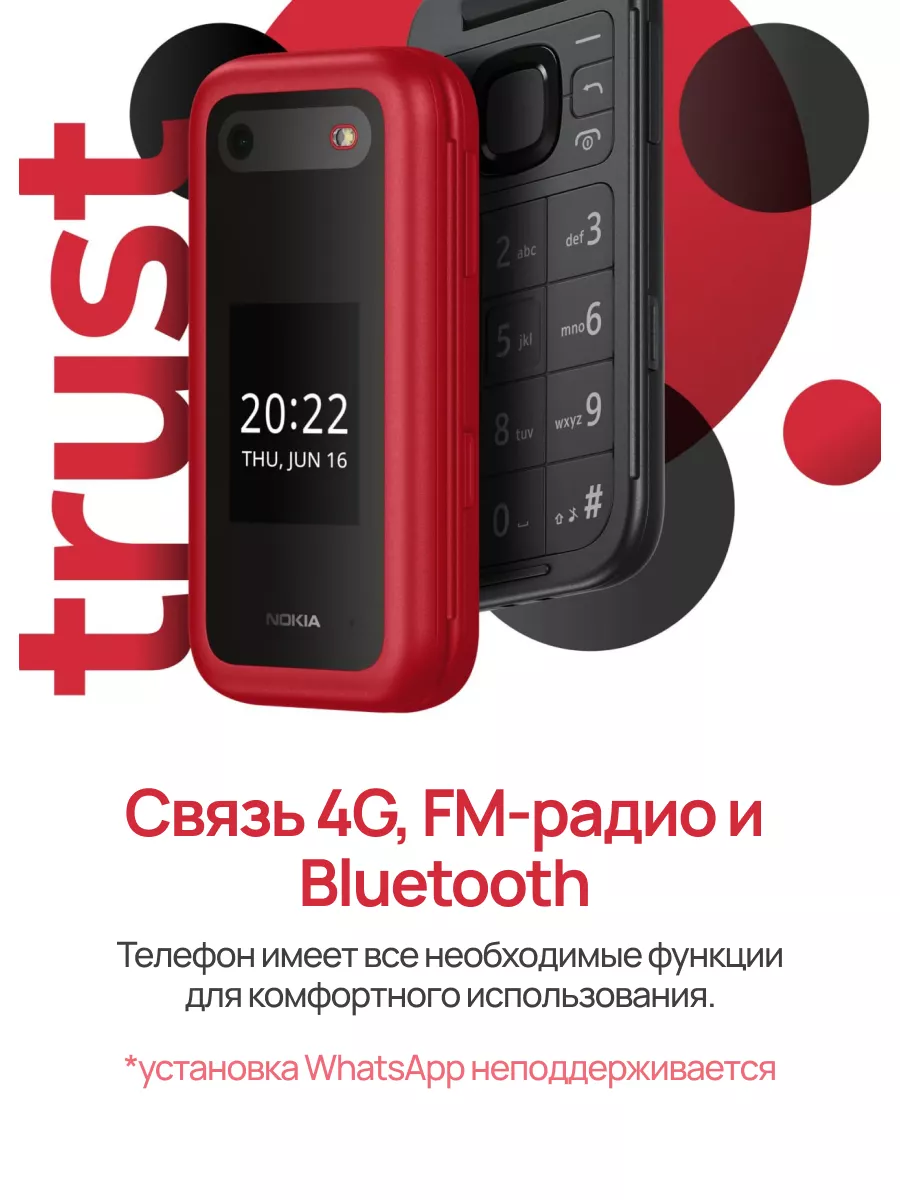 Кнопочный сотовый телефон Нокиа 2660 Flip 4G TA-1469 DS Nokia 161935992  купить за 5 555 ₽ в интернет-магазине Wildberries