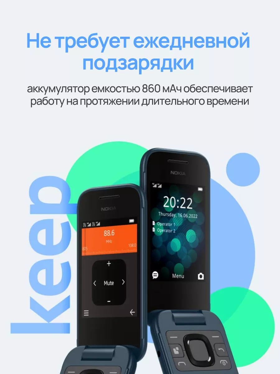 Кнопочный сотовый телефон Нокиа 2660 Flip 4G TA-1469 DS Nokia 161935992  купить за 5 555 ₽ в интернет-магазине Wildberries