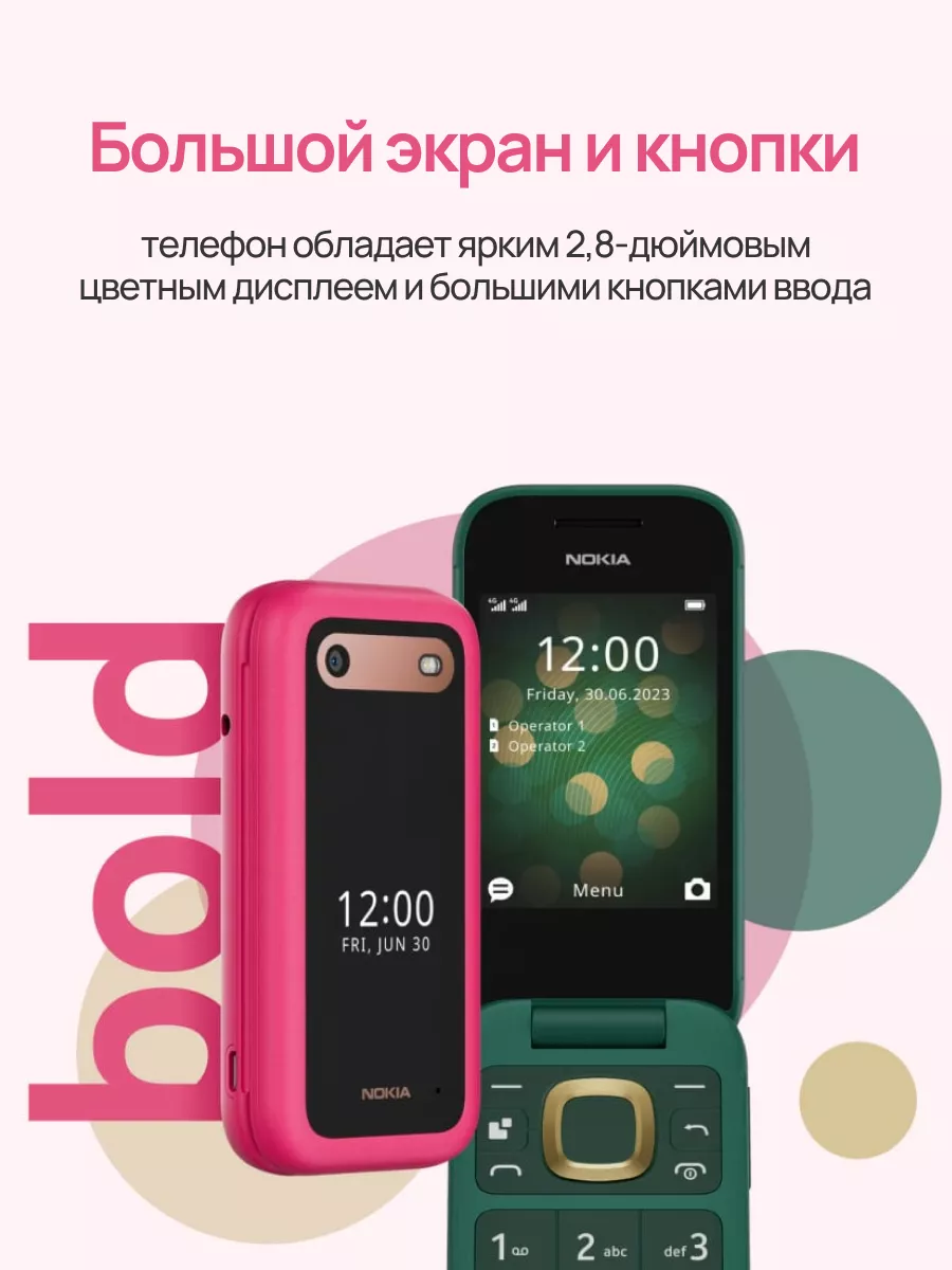 Кнопочный сотовый телефон Нокиа 2660 Flip 4G TA-1469 DS Nokia 161935992  купить за 5 555 ₽ в интернет-магазине Wildberries