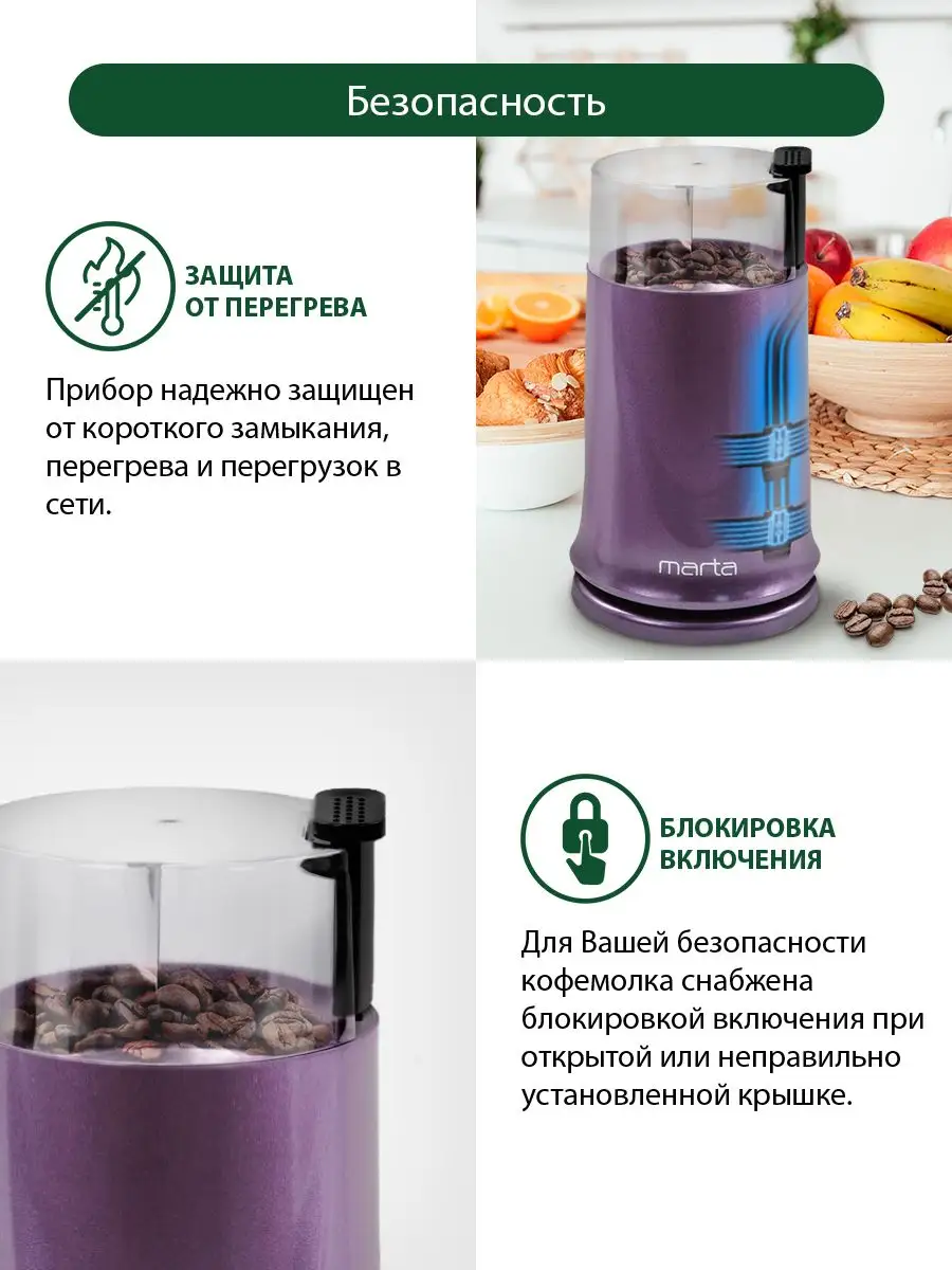 Кофемолка электрическая 500Вт Marta 161937035 купить в интернет-магазине  Wildberries