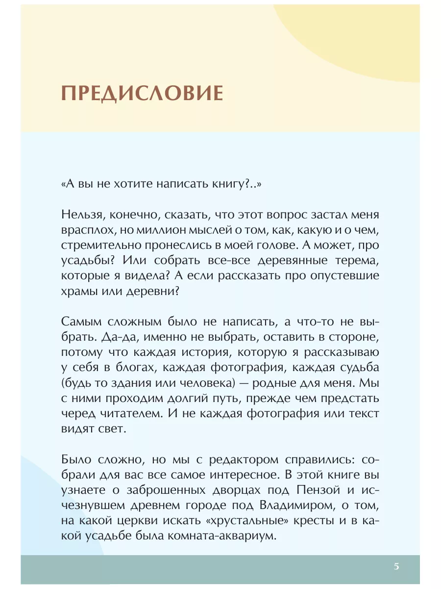 Загадочная Россия. Почему Версаль оказался в пензенской Издательство АСТ  161938873 купить за 513 ₽ в интернет-магазине Wildberries