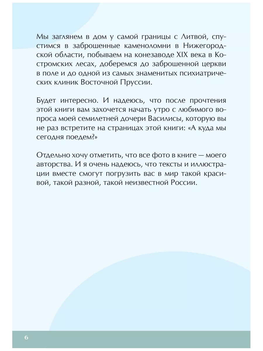 Загадочная Россия. Почему Версаль оказался в пензенской Издательство АСТ  161938873 купить за 513 ₽ в интернет-магазине Wildberries