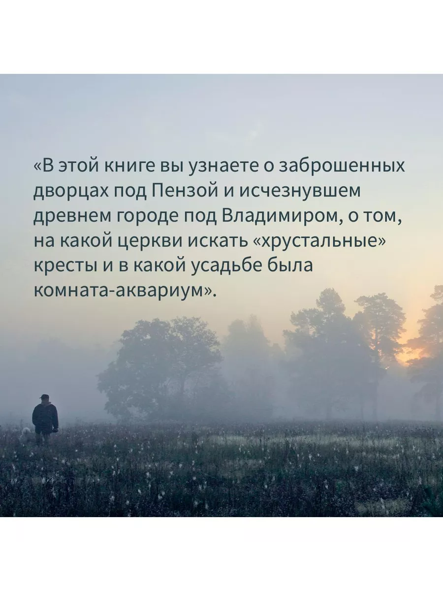 Загадочная Россия. Почему Версаль оказался в пензенской Издательство АСТ  161938873 купить за 532 ₽ в интернет-магазине Wildberries