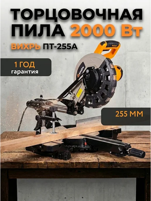 Инструмент