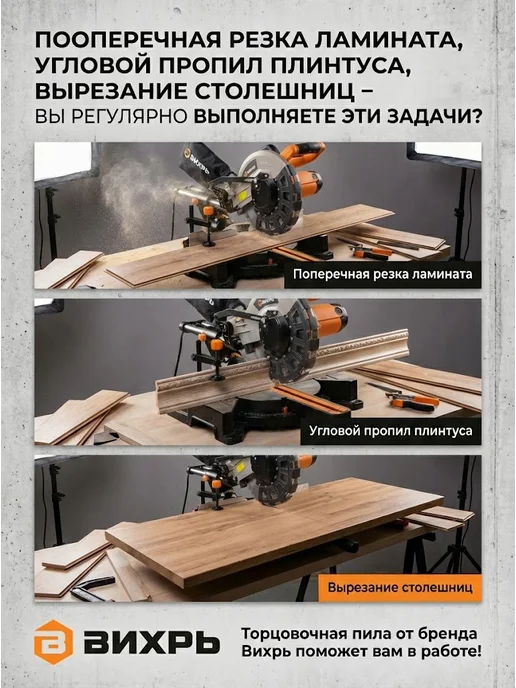 Торцовочная пила электрическая с протяжкой по дереву ПТ-255А — фото 2
