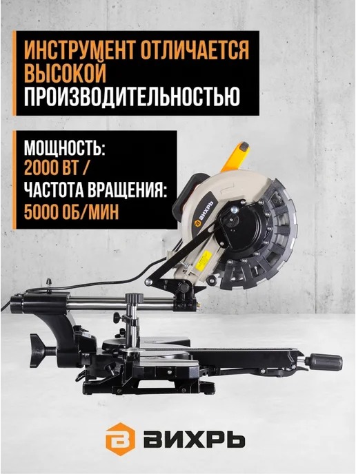 Торцовочная пила электрическая с протяжкой по дереву ПТ-255А — фото 3